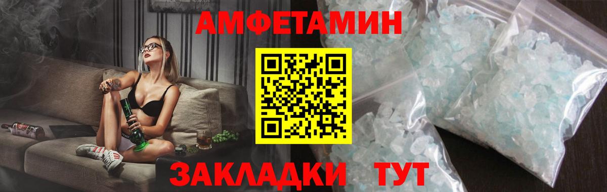 АМФЕТАМИН 97% Зима