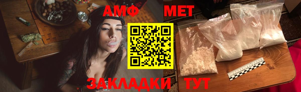 Зима  Amphetamine VHQ  АМФ  Вход с VPN 