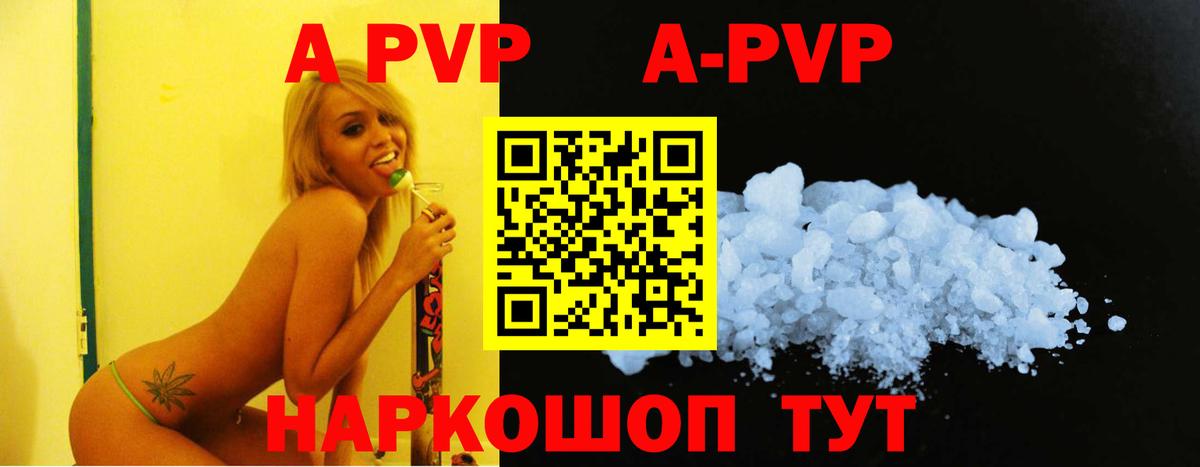 A PVP СК Зима