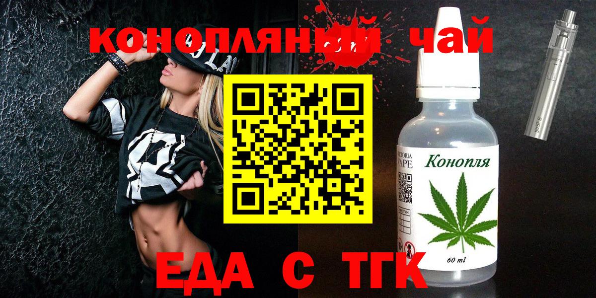 Зима  Canna-Cookies конопля  Вход с VPN 