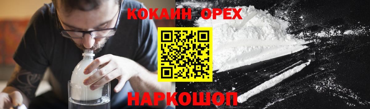 КОКАИН Fish Scale Зима