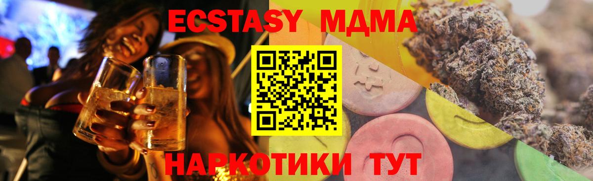 Зима  Экстази  Вход с VPN  Ecstasy бентли  ЭКСТАЗИ диски 