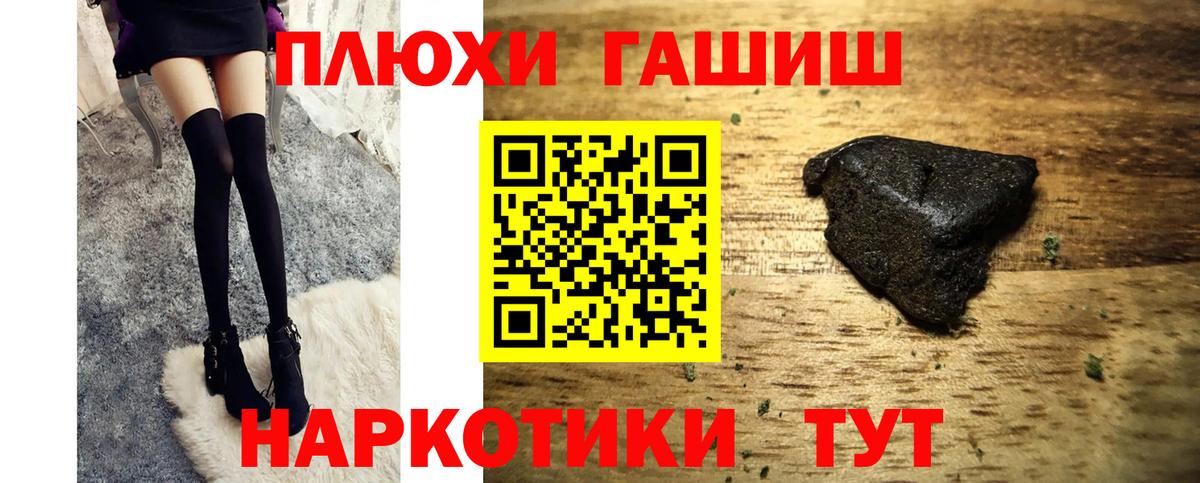 Зима  ГАШИШ hashish  ГАШИШ Premium  Вход с VPN 