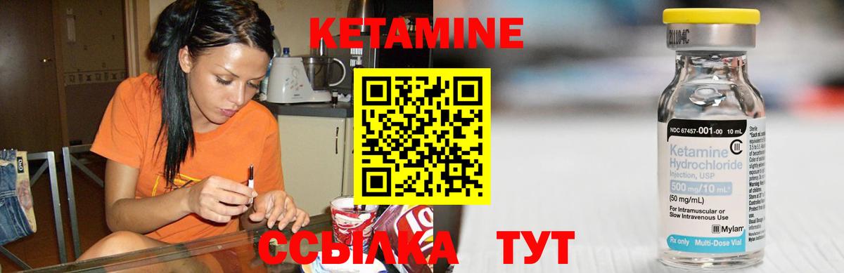 Кетамин ketamine Зима