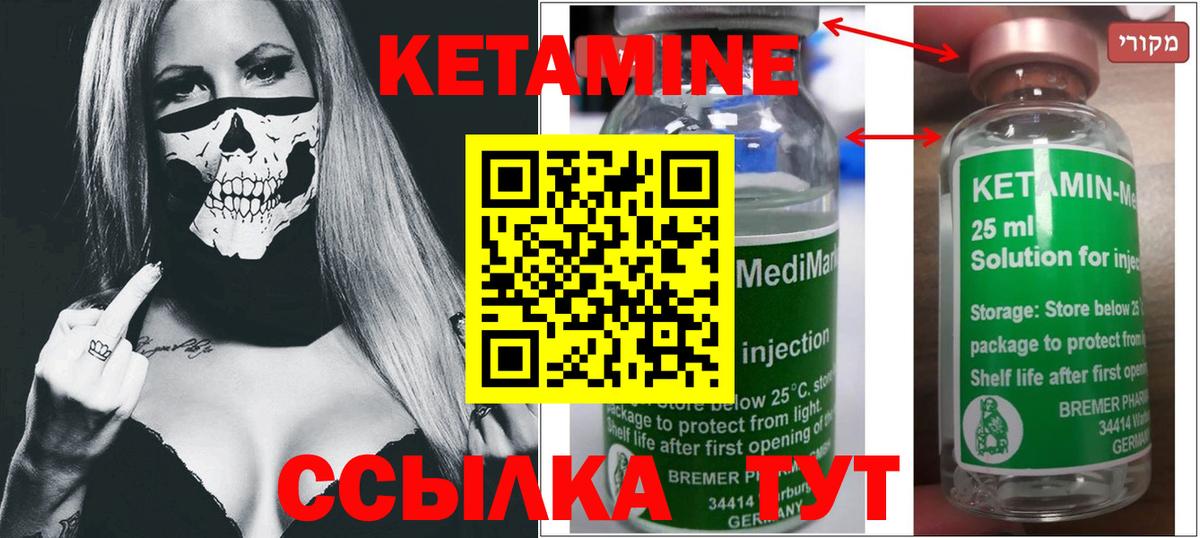 Кетамин VHQ  КЕТАМИН ketamine  Вход с VPN  Зима 