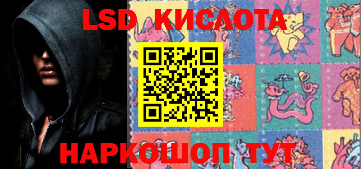 LSD-25 экстази кислота Зима