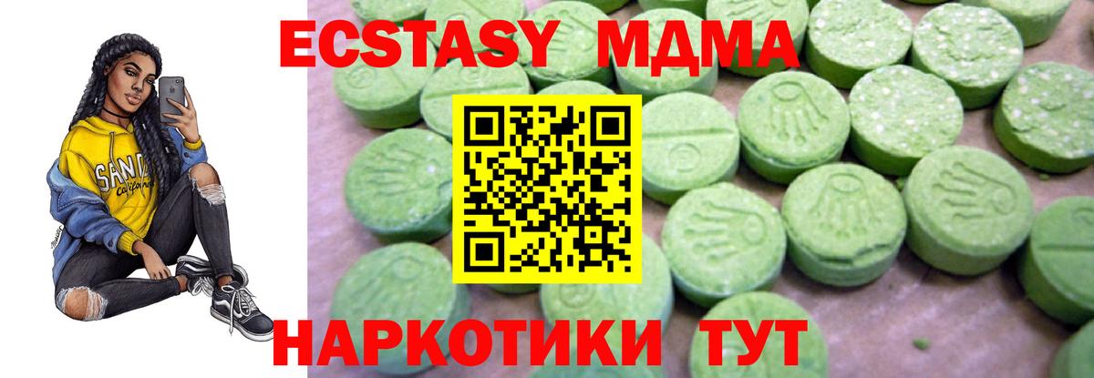 Зима  МДМА молли  МДМА кристаллы  Вход с VPN 