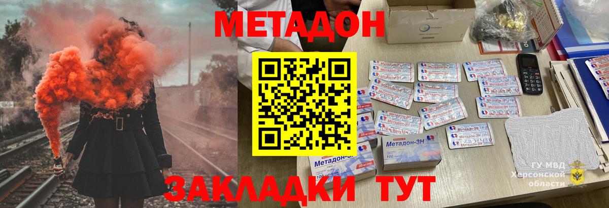 МЕГА онион  Метадон белоснежный  Вход с VPN  МЕТАДОН methadone  Зима 
