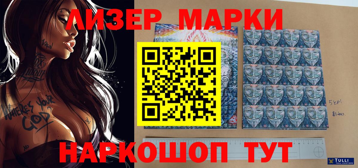где продают   Вход с VPN  Зима  Марки NBOMe 1,5мг  Марки NBOMe 