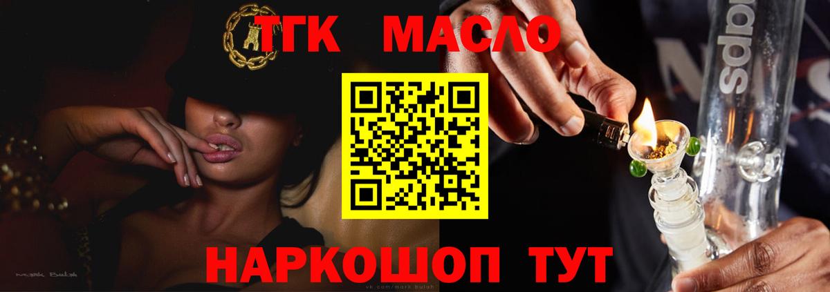Дистиллят ТГК вейп с тгк Зима