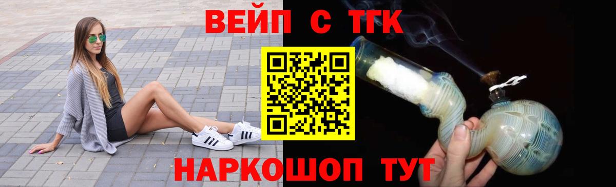 ТГК гашишное масло  Вход с VPN  сколько стоит  Зима 